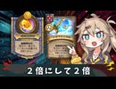 ２×２×ナイトベイン【バトルグラウンド】