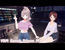 ボディトラッキングでハウスダンス踊ってみた【VRM Dance Dream MV】11　 TDPT -Three D Pose Tracker　