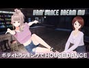 ボディトラッキングでハウスダンス【VRM Dance Dream MV】11　 TDPT -Three D Pose Tracker　