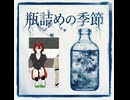 AIにイメソン作ってもらった【瓶詰演劇部】