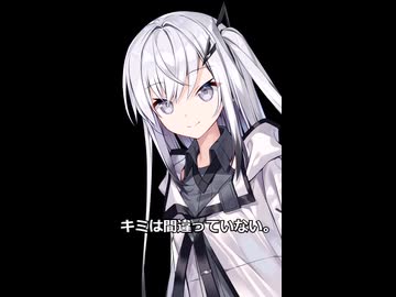 弱音を吐けないキミと破滅する