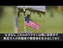 米国3州が法案を提出：mRNAコロナワクチンを生物剤及び大量破壊兵器に指定