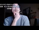 今川ギララ「娘をめじろうと結婚させるのは絶対イヤだよ…論外だね…彼は嫌でしょ！」【2026/5/5】