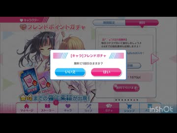 Re:ステージ！プリズムステップのガチャを引く5