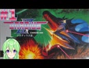【ゲーム実況】グラディウス3 #1【Vtuber新人Vtuber】