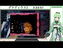 【ゲーム実況】グラディウス3 #5【Vtuber新人Vtuber】