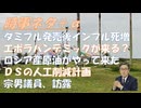、コロナに限らず、病気を恐れすぎず気にしないｂｙ鳥集徹！抗原検査とタミフルが出てインフル死者が増えた！石油危機が食糧危機・物流危機を呼ぶ、生き残りの術を持てｂｙリチャード・コシミズ【アラ還・読書中毒】
