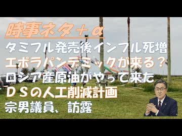 コロナに限らず、病気を恐れすぎず気にしないｂｙ鳥集徹！抗原検査とタミフルが出てインフル死者が増えた！石油危機が食糧危機・物流危機を呼ぶ、生き残りの術を持てｂｙリチャード・コシミズ【アラ還・読書中毒】