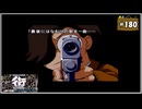 #180 街 〜運命の交差点〜 特別編 【女性実況】【PSP】