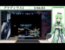 【ゲーム実況】グラディウス3 #8【Vtuber新人Vtuber】