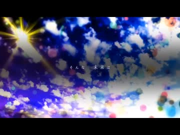 君が飛び降りるのなら ver.あるぽん