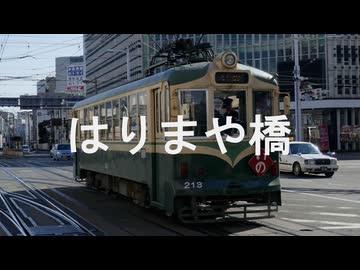 【駅名記憶】初音ミクが「スキピオ」の曲で、とさでん交通の駅名を歌います。