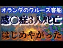 20260504_奴ら、始めやがった