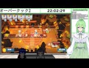 【ゲーム実況】コラボで料理するぞ！【Overcoocked!2】【Vtuber新人Vtuber】