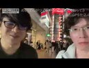 [アラキアキラ]Quma氏が大本命うちゃんを求め淡路島まで行こうとしていた！？