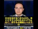 新しい研究で、太陽光が人体を透過してミトコンドリの機能を急速に改善させることが明らかになりました