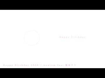 Happy Birthday 2026 / nowism feat.重音テト