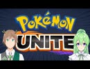【ゲーム実況】コラボユナイト【ポケモンユナイトpokemon unite】【Vtuber新人Vtuber】