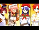 【Fate/Grand Order】偽典共鳴幻想 スノーフィールド ランチ・ラッシュ