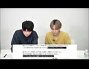 【第38回】浦和希と今井文也のラスボスになりたくて【アーカイブ】
