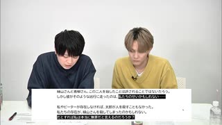 【第38回】浦和希と今井文也のラスボスになりたくて【アーカイブ】