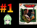 【ゲーム実況】コントラ #1【Vtuber新人Vtuber】