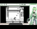 【ゲーム実況】コントラ #1【Vtuber新人Vtuber】