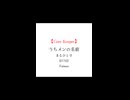 【Core Keeper】ネーミングセンス