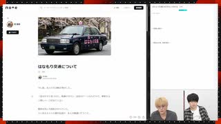 【第39回】浦和希と今井文也のラスボスになりたくて【アーカイブ】