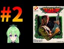 【ゲーム実況】コントラ #2【Vtuber新人Vtuber】