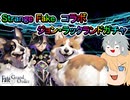 【FGOガチャ】ゆっクリプターがジョン・ラックランドガチャを引きたいと思います【ゆっくり実況】