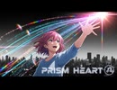[MUSIC]　Prism Heart - プリズムハート [YASU]