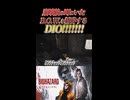 【BIOHAZARD Reqiem】崩壊後のラクーンシティに住み着いていたBOWを粉砕するDIOッ!!!!!!!