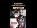 【BIOHAZARD Reqiem】急に襲ってきたゴーグル野郎と刹那の見切りをするDIOッ!!!!!!!