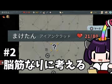 脳筋きりたんの初見全力プレイ！考えて殴る！ #2【Slay the Spire】