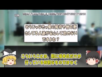 （ゆっくり）東京港区女子お○○シャンパンタワー、もうめちゃくちゃ→「謝罪します。動画は事実でした 」