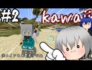 いろいろ詰め込んでネザーまで#2 （マインクラフト）