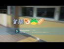 [ニコ生再生嬉しいです](15秒動画) 新富士駅での通過待ち(いいねもらえると嬉しいです)