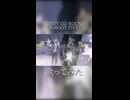 MERRY GO ROUND/√5(ROOT FIVE) 歌ってみた【ショートver.】