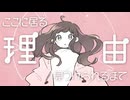 【歌ってみた】くうになる(MIMI) / 柊ろっくん