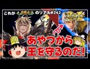 【英傑大戦】これが従騎士☆☆のリアル#242【王の戦旗】【ゆっくり実況】