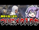 ごめんけど、まだ弱いとワタシは思ってます【OW2】