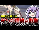 ３カ月ぐらい調整ノータッチのゲンジ君のまた使われだしてる件【OW2】