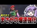 弱すぎて2日で強化された新キャラがいるみたいです【OW2】