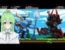 【ゲーム実況】ショベルナイトVSブラックナイト(1回目)【Vtuber新人vtuber】