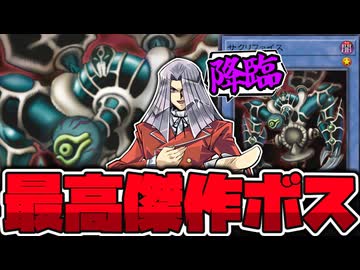 【遊戯王】 ガチで強化して欲しい！トゥーンの先に待つ魔物 『サクリファイス』 【ゆっくり解説】