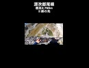 源次郎尾根標高2,765mⅡ峰の先