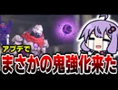 シーズン2にてラマットラの渦が使いやすくなる鬼強化来た！！【OW2】