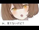 【男性向け】なんであんたまで♡素っ気なかったツンデレ幼なじみと放課後に二人ぼっち【シチュエーションボイス】