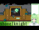 【ゲーム実況】ショベルナイト②【shovelknightショベルナイト】【Vtuber新人Vtuber】